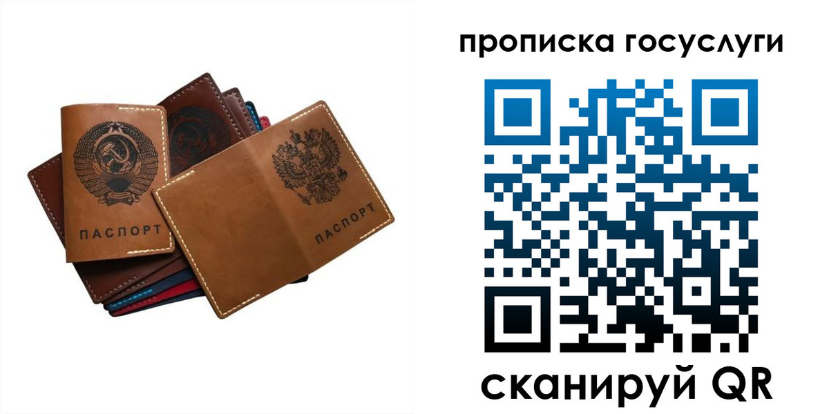 регистрация в Топках