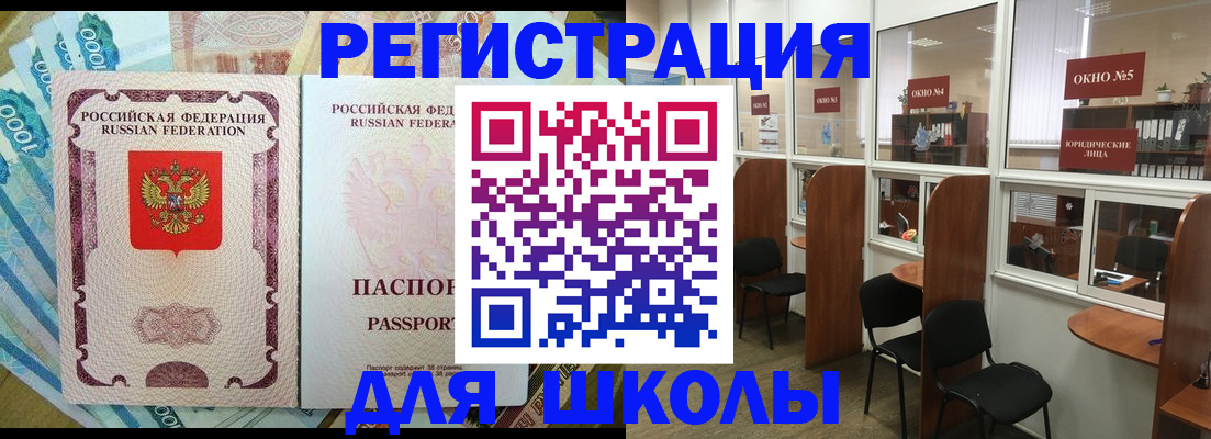 прописка 2025 в Топках