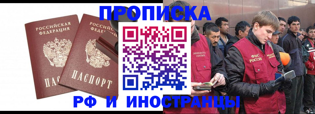 временная регистрация собственник в Топках