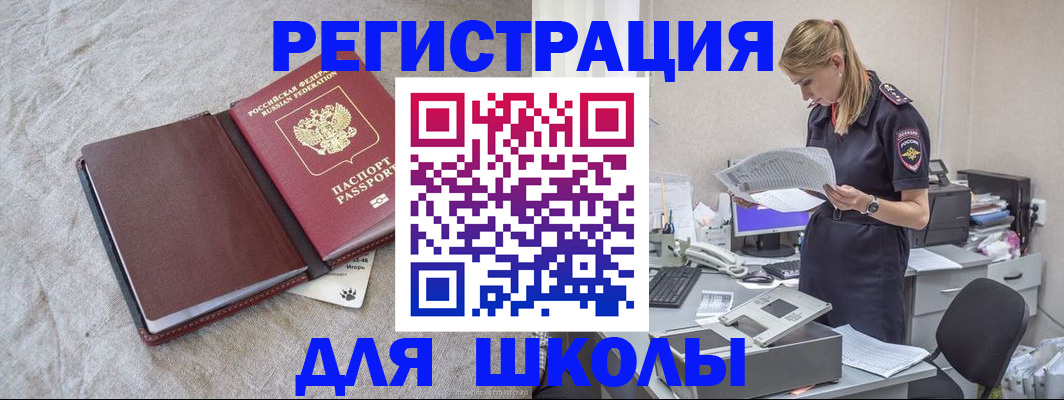 миграционный учет в Топках